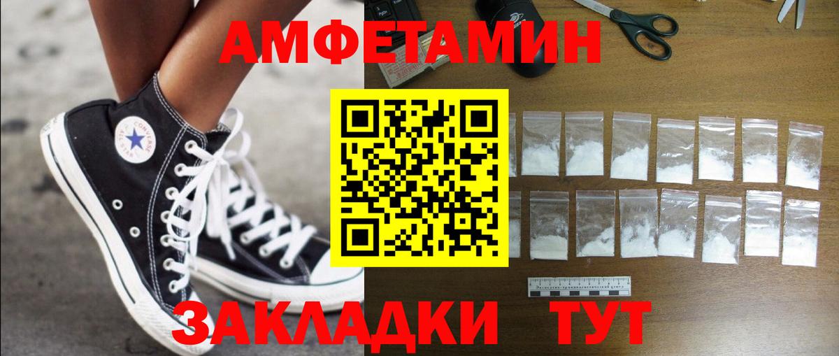 Волгодонск  АМФ Розовый  Вход с VPN 