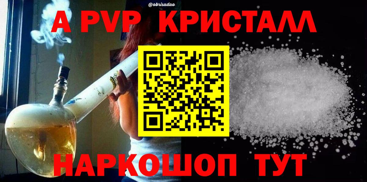 Alpha-PVP мука Волгодонск