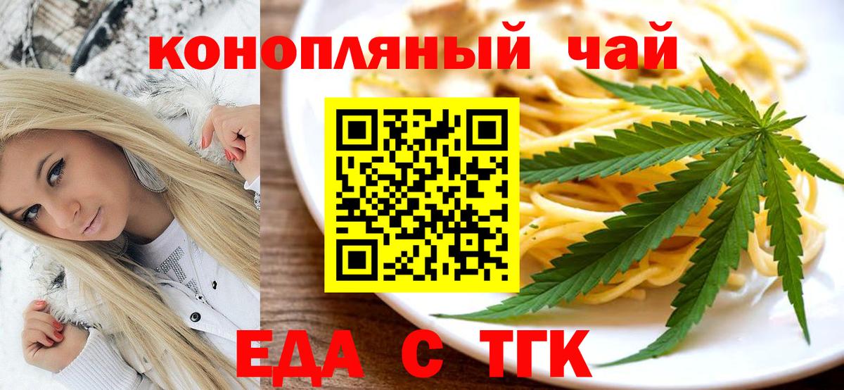 Печенье с ТГК конопля  Вход с VPN  Волгодонск 