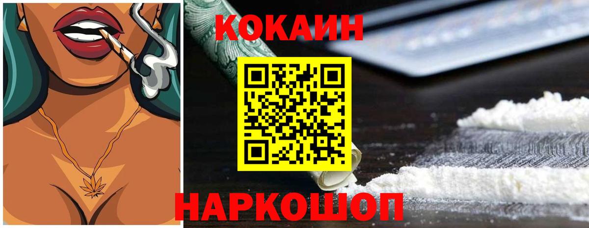 Кокаин  Кокаин VHQ  Волгодонск  Cocaine 99% 