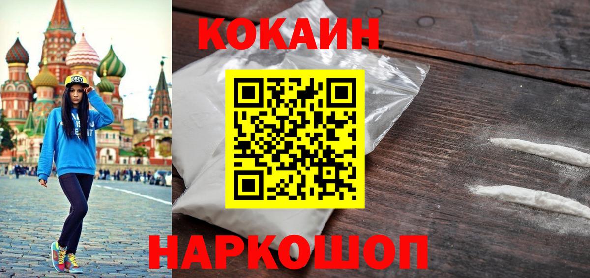  Cocaine Волгодонск