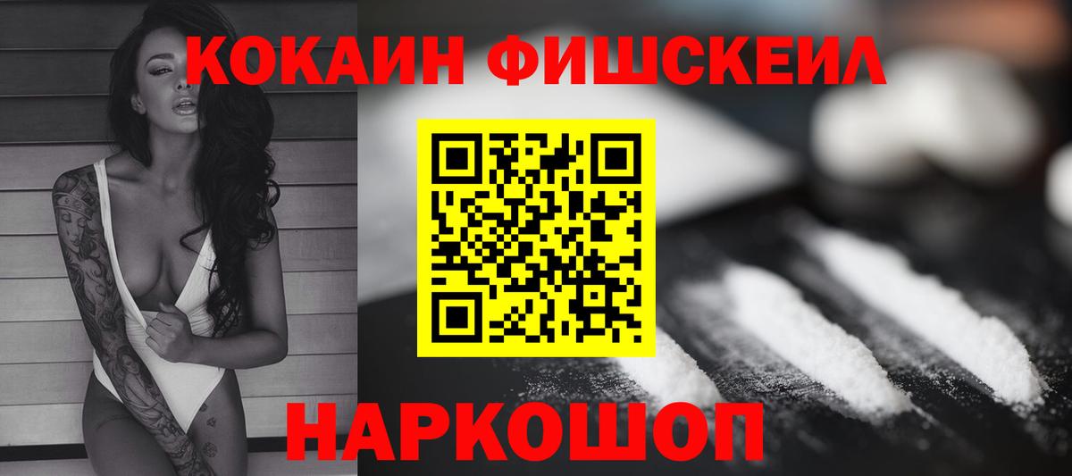 Волгодонск  COCAIN 97%  Вход с VPN 