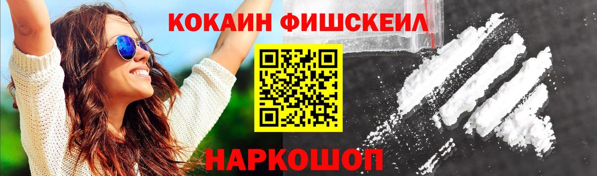 Cocaine 97% Волгодонск