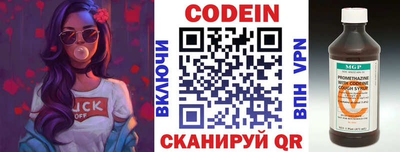 Кодеин напиток Lean (лин) Волгодонск