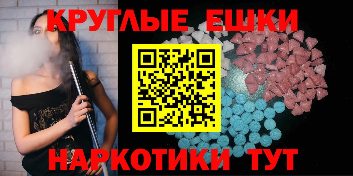 Ecstasy Дубай  Волгодонск  Ecstasy  ЭКСТАЗИ Cube 