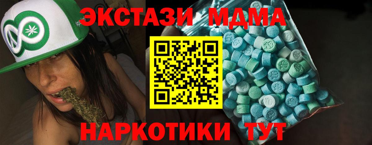 Волгодонск  Экстази 300 mg  ЭКСТАЗИ 280мг  ЭКСТАЗИ  mega рабочий сайт  Вход с VPN 