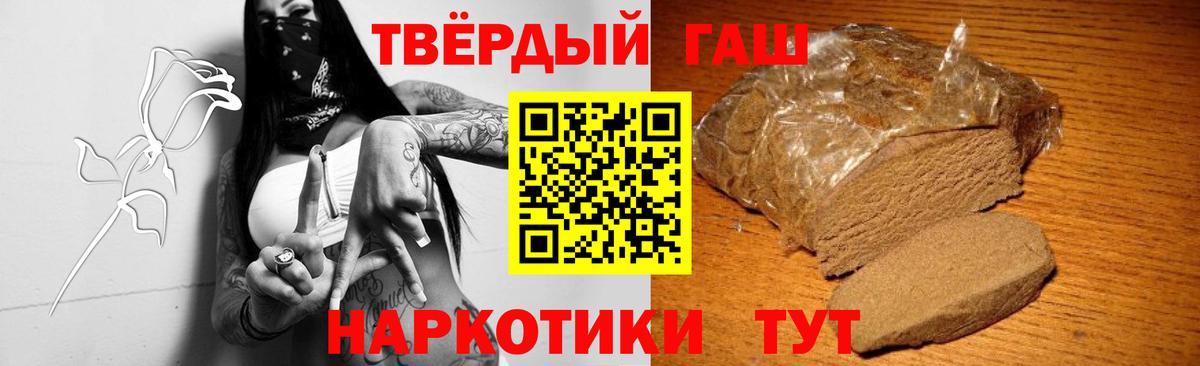 Гашиш AMNESIA HAZE  ГАШИШ индика сатива  Волгодонск  Вход с VPN 