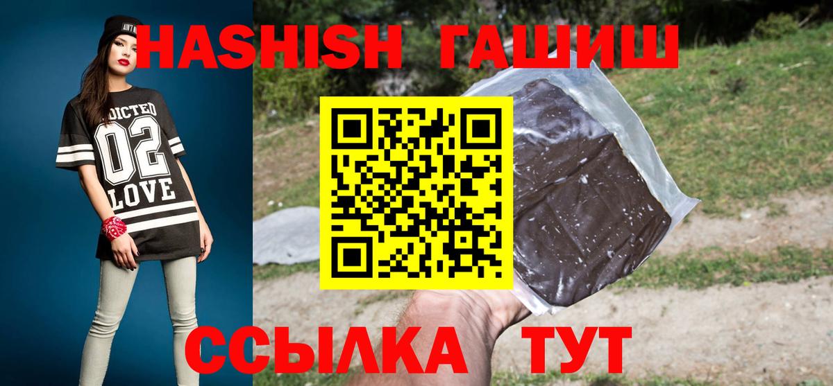 ГАШИШ 40% ТГК Волгодонск