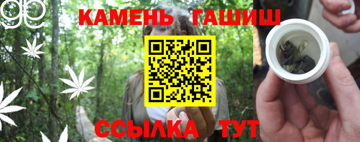 ГАШИШ Cannabis Волгодонск