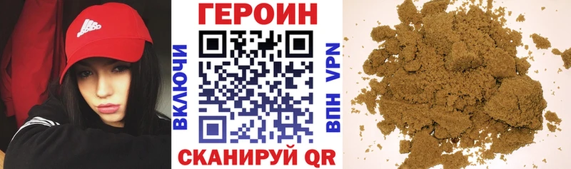 ГЕРОИН VHQ  ссылка на мегу сайт  Волгодонск 