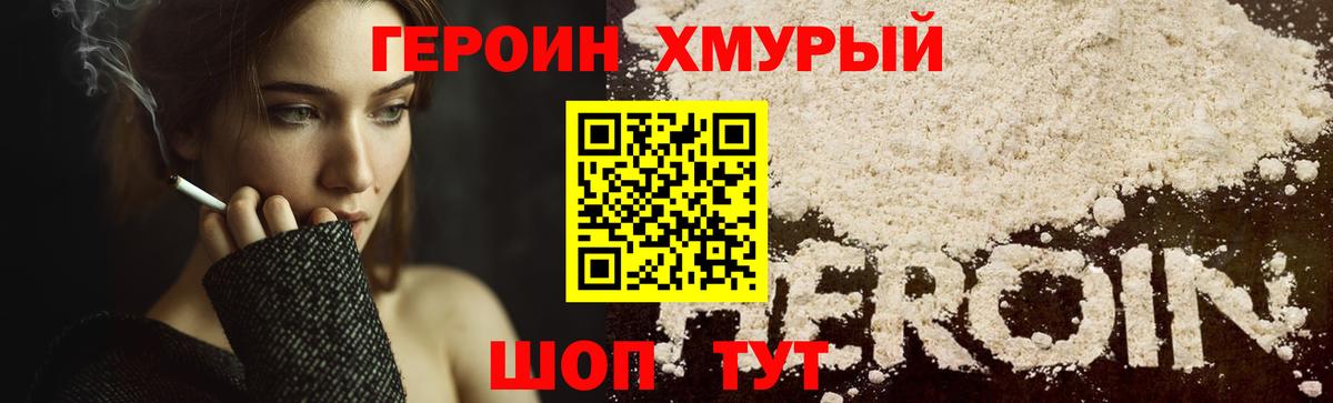 Героин  Волгодонск  Героин VHQ 