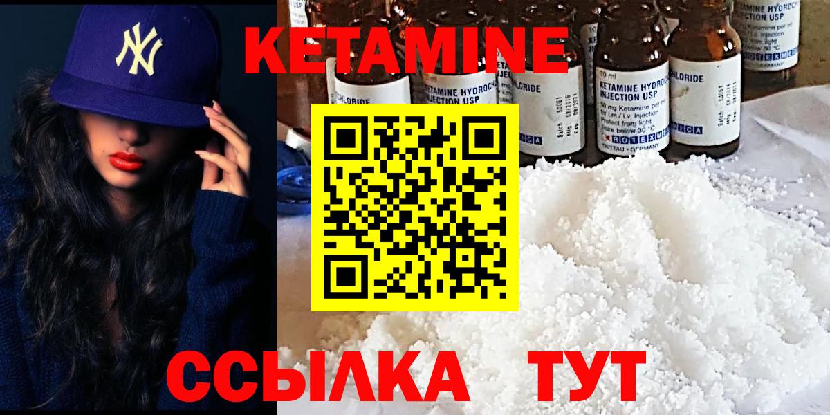 Кетамин VHQ  Волгодонск  Кетамин ketamine 