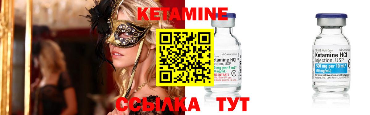 КЕТАМИН ketamine  нарко площадка формула  Волгодонск  Кетамин ketamine  Вход с VPN 