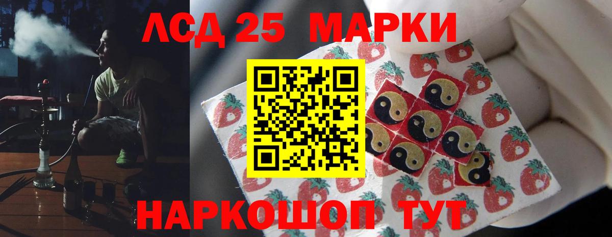LSD-25 экстази кислота Волгодонск