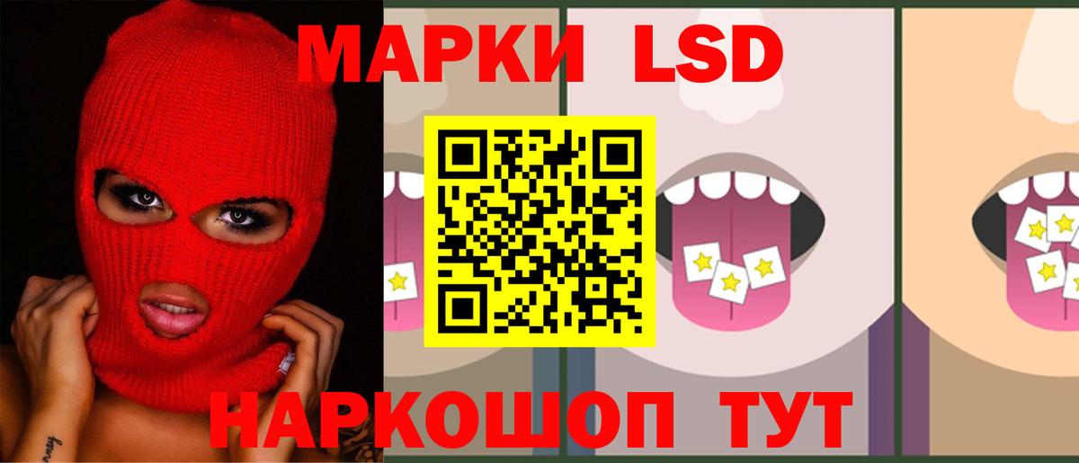 LSD-25 экстази ecstasy  ЛСД экстази  Волгодонск  ЛСД экстази кислота 