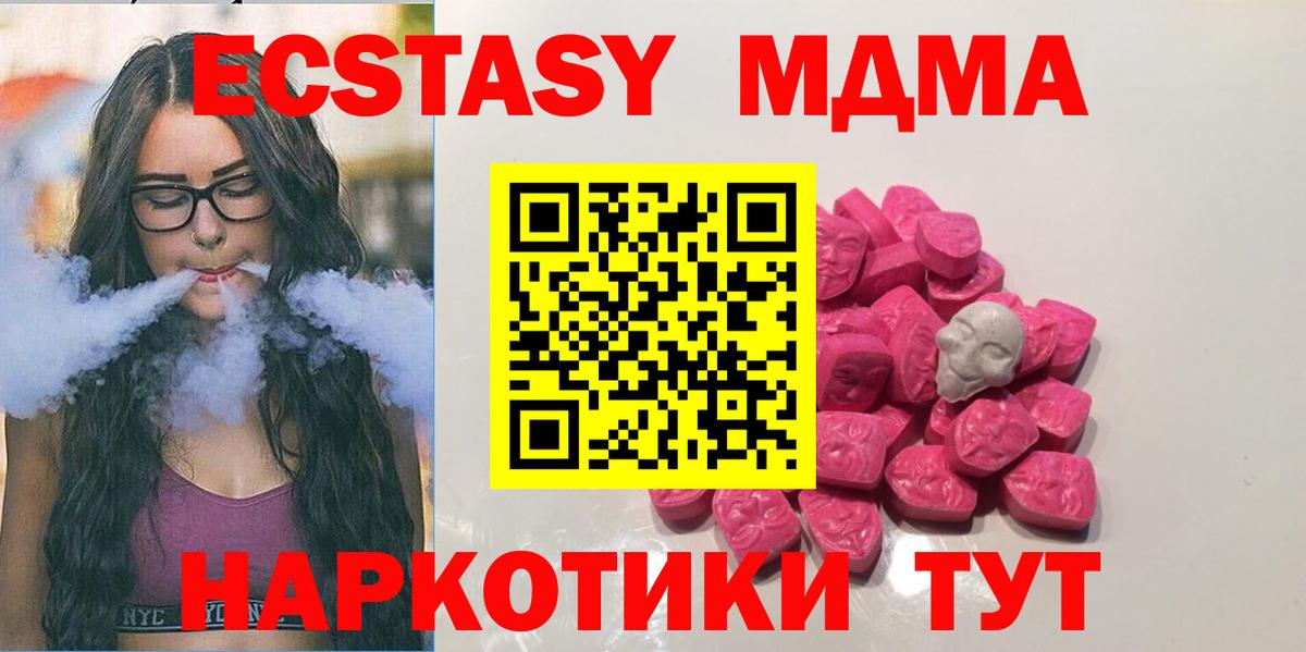 МДМА Molly Волгодонск