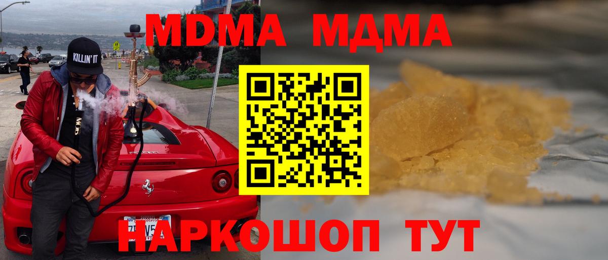 MDMA crystal  Вход с VPN  Волгодонск 