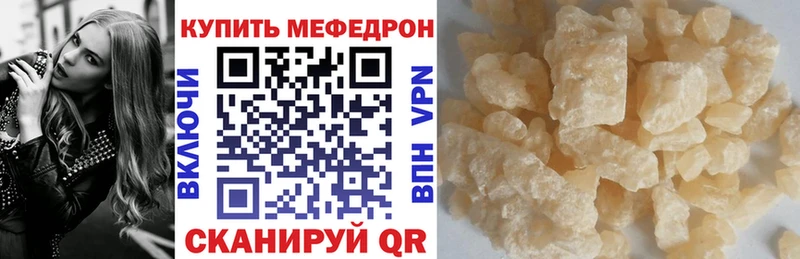 МЕГА ссылки Волгодонск Меф мука