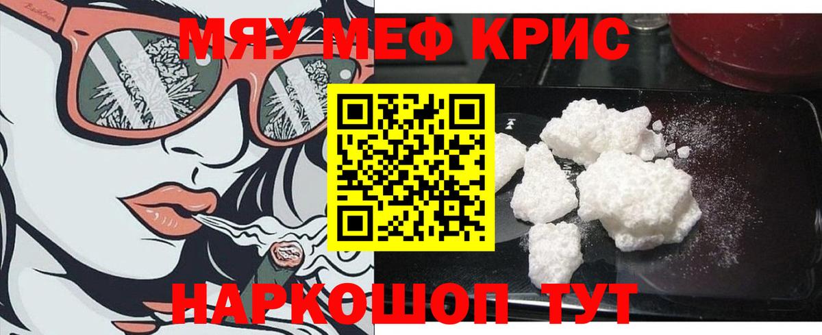 МЕФ мука Волгодонск