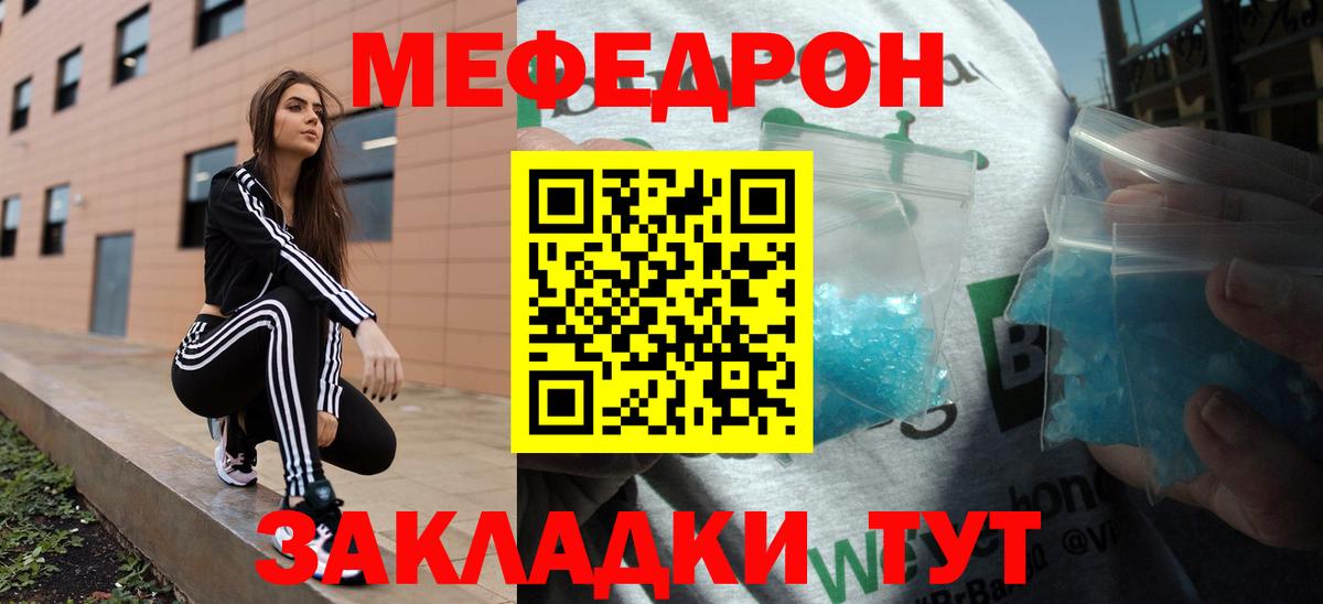 МЕФ кристаллы  Вход с VPN  Меф  МЕФ  ссылка на мегу маркетплейс  Мефедрон кристаллы  Волгодонск 