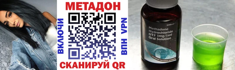 Метадон VHQ  наркотики  Волгодонск 