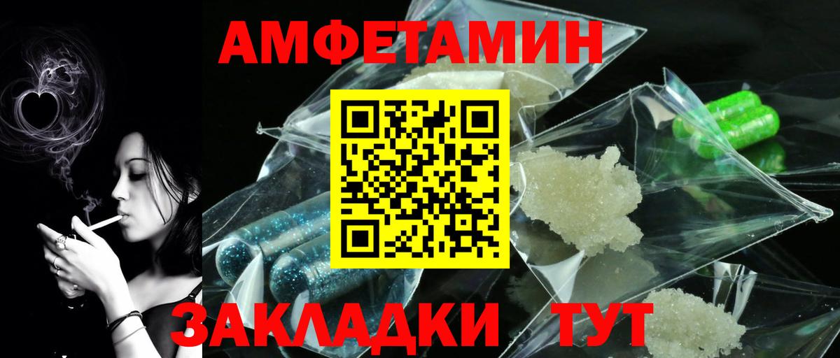 Метамфетамин мет  Метамфетамин мет  Вход с VPN  Волгодонск 
