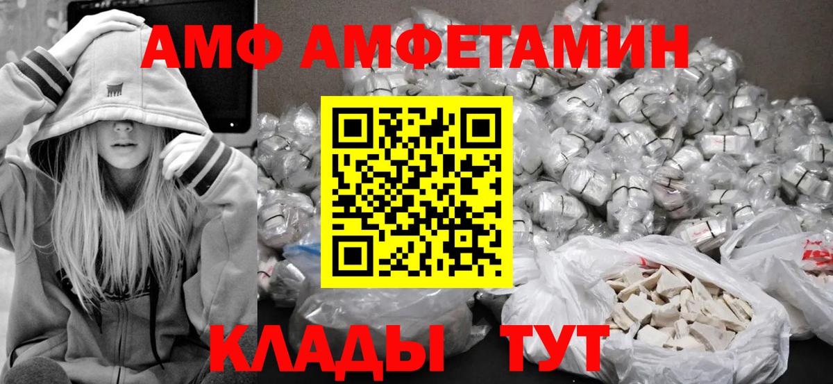 Метамфетамин витя Волгодонск