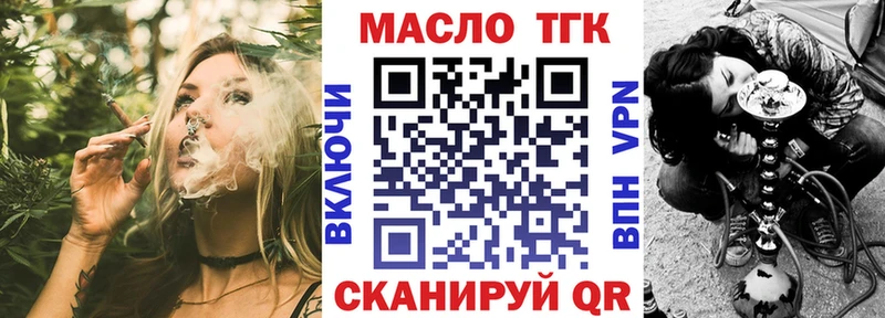 магазин  наркотиков  Волгодонск  ТГК вейп 