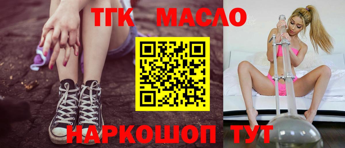 ТГК вейп Волгодонск