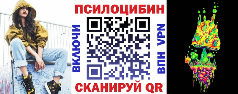 Псилоцибиновые грибы мицелий Волгодонск