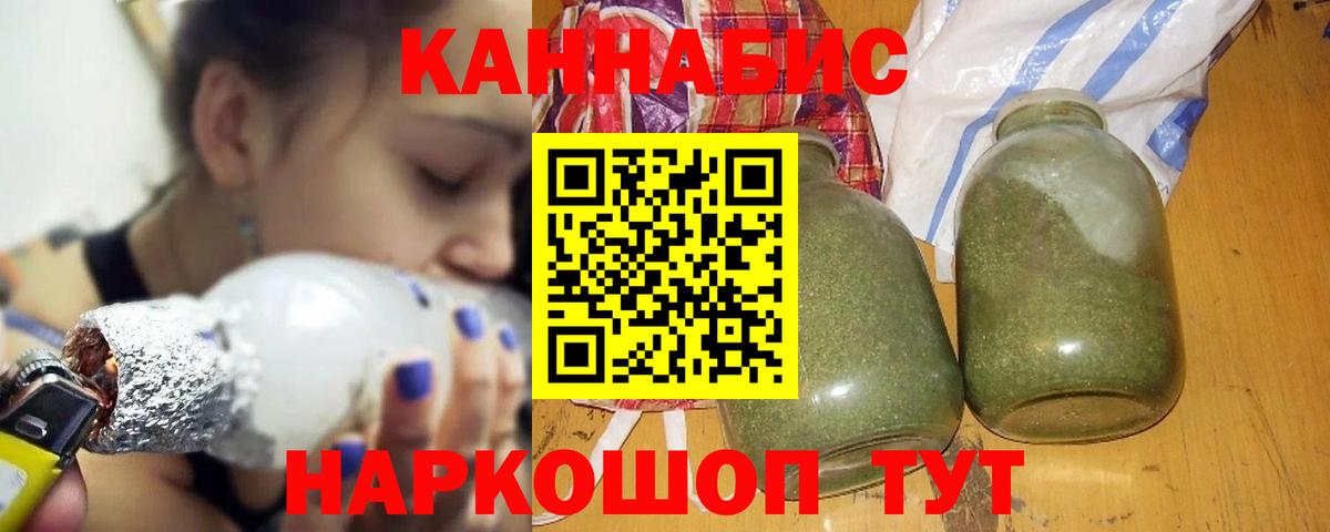 Волгодонск  МАРИХУАНА LSD WEED  Шишки марихуана гибрид  Вход с VPN  Конопля семена 